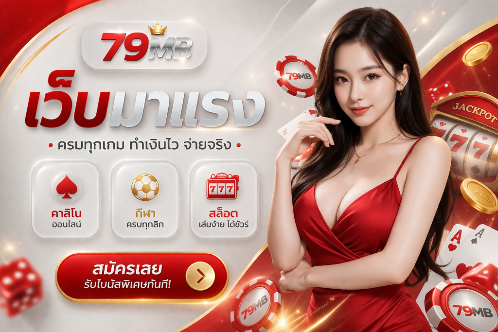 79mb