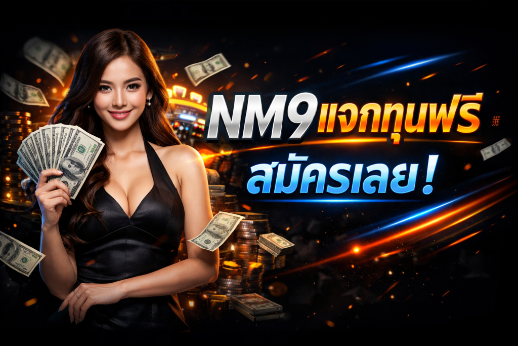 NM9
