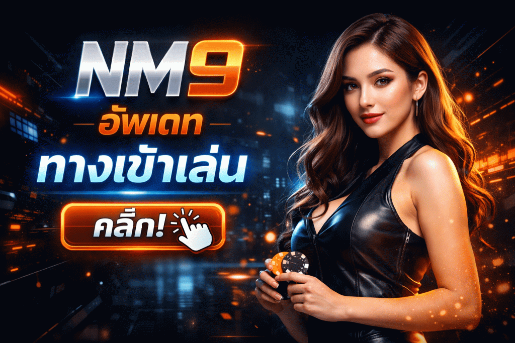 NM9