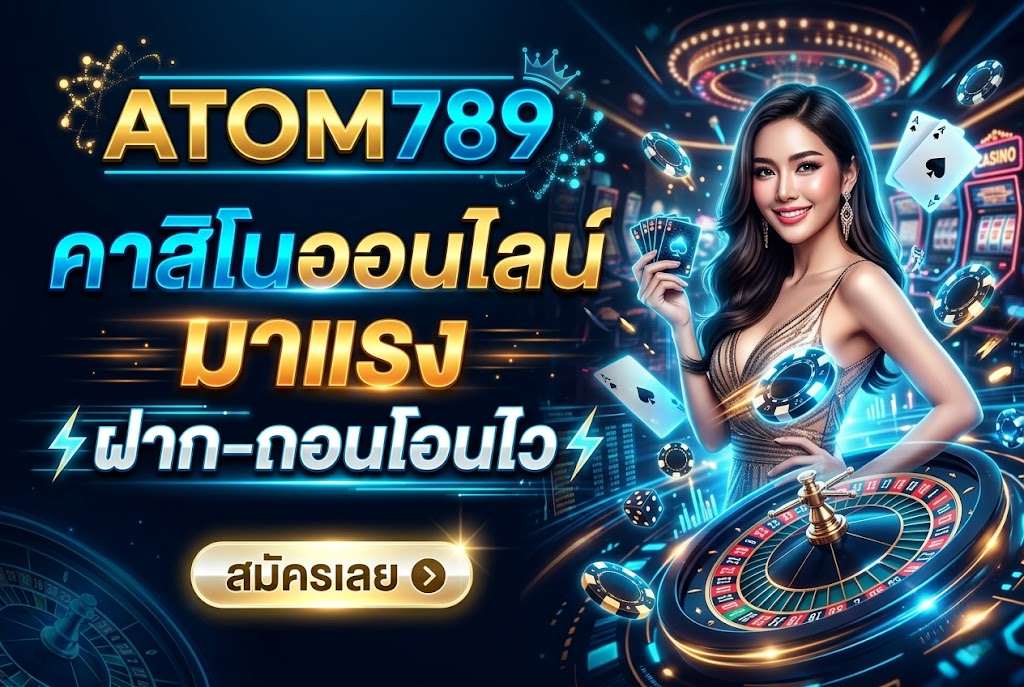 Atom789