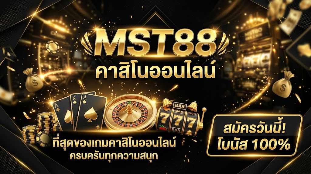 mst88 